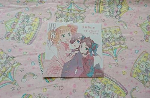 Amazon Co Jp 黒執事 アニメイト 特典 ミニ色紙 シエル エリザベス サリヴァン イラストカード リジー ジークリンデ ホビー 通販