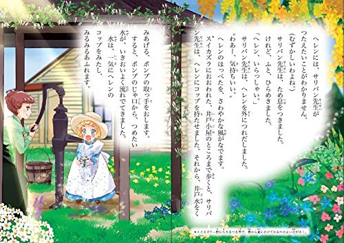 ヘレン ケラー やさしく読める ビジュアル伝記 楠 章子 佐々木 メエ 東京ヘレンケラー協会 本 通販 Amazon