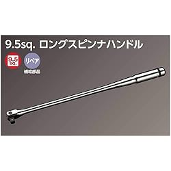 Nepros 3/8"sq. Long Spinner Handle