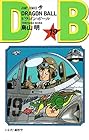 ドラゴンボール 第19巻
