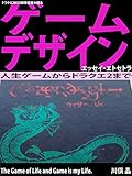 dorakue 2 MSX ban kaihatusha ga kataru game design
