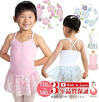 Amazon バレエ レオタード 子供 小花柄 ジュエル スカート付きレオタード 日本製 3年保証付 キッズ ジュニア 子供レオタード ピンク 130ｃｍ サヨリ バレエ