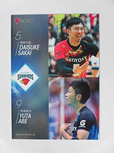 Amazon 15 16 V リーグ 男子バレー レギュラーカード 15酒井大祐 阿部裕太 サントリー トレカ 通販
