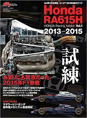 Honda Ra615h Honda Racing Addict Vol 1 13 15 F1速報 別冊 本 通販 Amazon