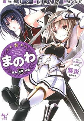 ラノベ研究者 スレイヤーズ では 主人公のリナは女性ですが 頭の中身は完全に男性で 恋愛要素もなく 男性が感情移入しやすい 男性向けラノベの女性主人公は 力で問題を解決します 薬屋のような女性向け作品では 知恵で解決 Togetter