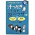 汗っかきを治す７２のワザ＋&alpha; (これ効き！シリーズ)