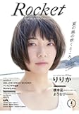 Rocket vol.4