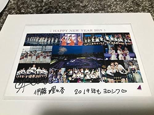 当選品 セブンイレブン アプリ限定 乃木坂46 Greeting Card 伊藤理々杏 直筆サイン メッセージ
