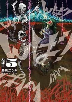 んば!の最新刊