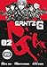 Gantz G Volume 2 by 