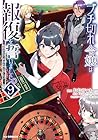 ブチ切れ令嬢は報復を誓いました。 ~魔導書の力で祖国を叩き潰します~ 第9巻