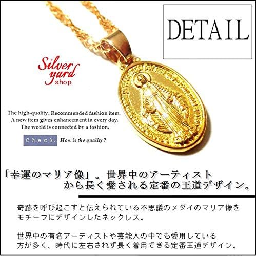 Amazon シルバー ネックレス メンズ マリア像 マリア メダイ 小さい チェーン 銀 金 ゴールド コイン セレブ 44cm 50cm クロス 十字架 Yz3 シルバー ネックレス 通販