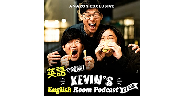 Amazon Com 英語で雑談 Kevin S English Room Podcast Plus ケビン Kevin S English Room Audible Books Originals Amazon Com 英語で雑談 Kevin S English Room Podcast Plus ケビン Kevin S English Room Audible Books Originals