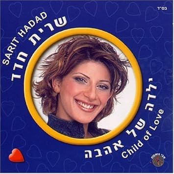 Eurovision 2002 Israel Sarit Hadad Light A Candle
