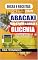 Livro DICAS E RECEITAS COM ABACAXI PARA AJUDAR A BAIXAR A GLICEMIA: Sabores que Cuidam: Receitas e Dicas com Abacaxi para Controlar a Glicemia de Forma Natural