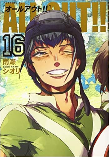 All Out 16 モーニング Kc 雨瀬 シオリ 本 通販 Amazon