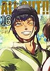 ALL OUT!! 第16巻