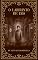 Livro O labirinto de Eos (A trilogia do ser)