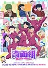 ハイスクール!奇面組 3(完全生産限定版)