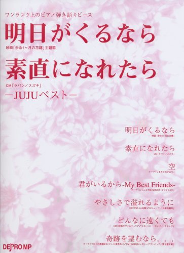 ワンランク上のピアノ弾き語りピース 明日がくるなら 素直になれたら Jujuベスト Buy Online In Angola At Angola Desertcart Com Productid