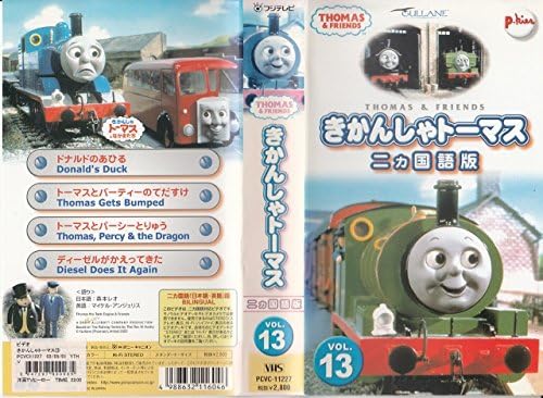 Amazon Co Jp きかんしゃトーマス 二カ国語版 13 Vhs リンゴ スター ビデオ