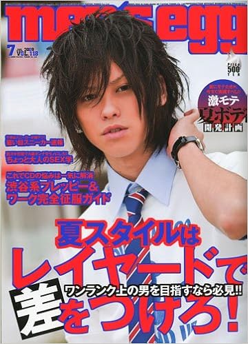 Men S Egg メンズエッグ 09年 07月号 雑誌 本 通販 Amazon