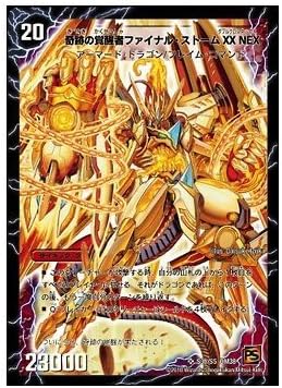 Amazon デュエルマスターズ サイキック火 時空の神風ストーム カイザーxx 奇跡の覚醒者ファイナル ストームxxnex スーパーレア 黒枠dm38絵柄 トレカ 通販 Amazon デュエルマスターズ サイキック火 時空の神風ストーム カイザーxx 奇跡の覚醒者ファイナル ストームxxnex スーパーレア 黒枠dm38絵柄 トレカ 通販