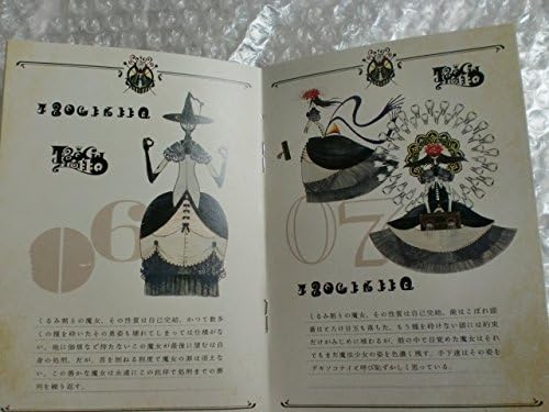 Amazon 劇場版 魔法少女まどかマギカ 新編 叛逆の物語 来場者特典 魔女図鑑 Witches Artwork アニメ 萌えグッズ 通販