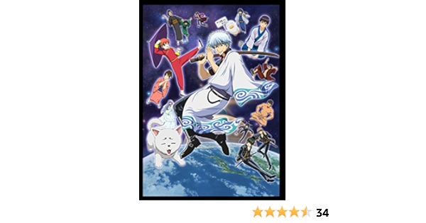 銀魂 第58巻アニメdvd付予約限定版 特装版コミック Amazon Com Books