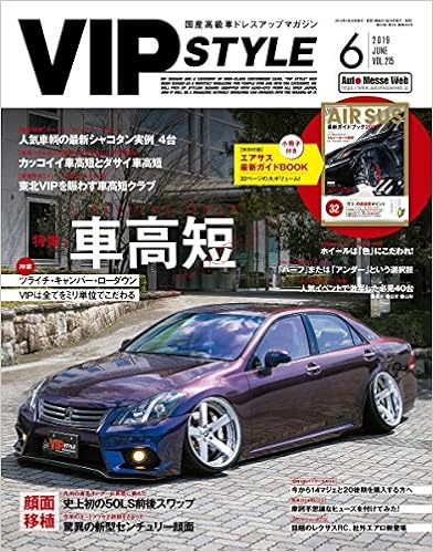 Vip Style June 19 Vol 215 Kotsu Times Sha Amazon Com Books