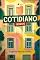 Livro COTIDIANO: Crônicas