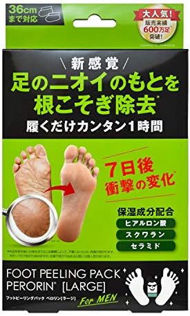 Perorin ペロリン フットピーリングパック ペロリン ラージ 1回分 足サイズ 36cmまで対応 Logicel