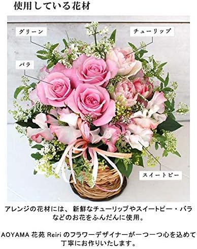 Amazon Kobe Flower Smith Reiri チューリップとスイートピーの春アレンジ フラワーアレンジメント オンライン通販