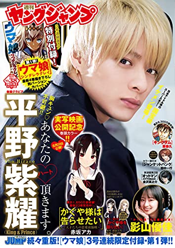 ヤングジャンプ 週刊 雑誌 ファッション雑誌ガイド
