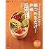 つくりおきおかずで朝つめるだけ！弁当３ (～おいしくて太らないおかず編)