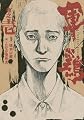 軍鶏 巻之壱 (KCデラックス イブニング)