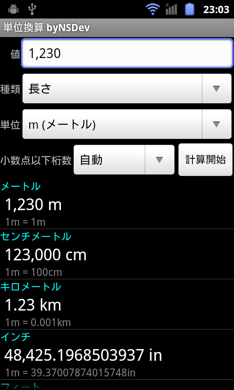 単位換算 無料版 Bynsdev Amazon Co Jp Appstore For Android 単位換算 無料版 Bynsdev Amazon Co Jp Appstore For Android