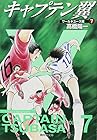 キャプテン翼 ワールドユース編 文庫版 第7巻