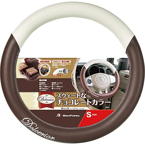 ボンフォーム ハンドルカバードルチェリア ブラウン Sサイズの商品画像