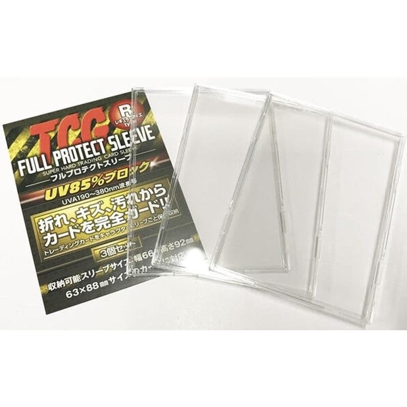 河島製作所 TCG フルプロテクトスリーブ 3枚セット商品画像