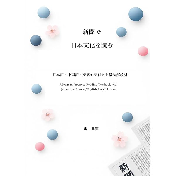 Amazon.com: 上級日本語教材 日本がわかる、日本語がわかる