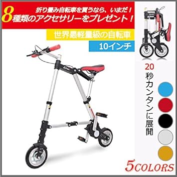 Amazon A型bike 折り畳み自転車 コンパクトに折り畳める 軽量 新モデル小径車 10インチ ブラック ノーパンクタイヤ J S Products 折りたたみ自転車
