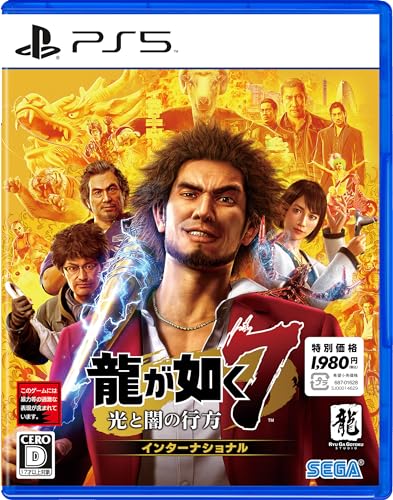 龍が如く7 光と闇の行方 インターナショナル 新価格版