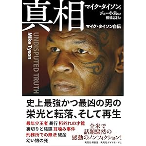 Shinso : Maiku taison jiden.