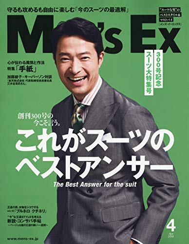Men S Ex April 19 Sekaibunka Sha Amazon Com Books