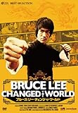 [DVD]ブルース・リー チェンジ・ザ・ワールド
