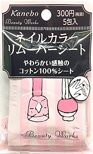 Amazon カネボウ ビューティワークス ネイルカラーリムーバーシート