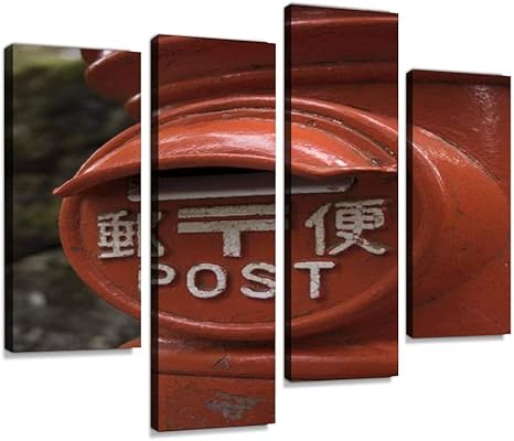 Amazon アートパネル 郵便ポスト郵便ポスト 丸型ポスト 郵便局 郵便 郵便マークインテリア 絵画 壁掛け ポスター キャンバス 部屋飾り アート 壁キャンバス 壁飾り 壁キャンバス絵画 おしゃれ 北欧 新築飾り お祝い 贈り物 ウォールステッカー オンライン通販