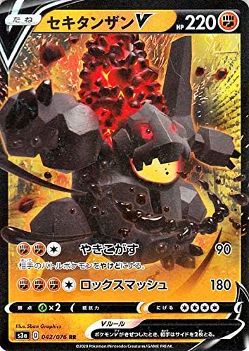 Amazon Co Jp ポケモンカードゲーム剣盾 ソード シールド S3a 強化拡張パック 伝説の鼓動 セキタンザンv Rr ポケカ 闘 たね ポケモン おもちゃ Amazon Co Jp ポケモンカードゲーム剣盾 ソード シールド S3a 強化拡張パック 伝説の鼓動 セキタンザンv Rr ポケカ 闘 たね ポケモン おもちゃ