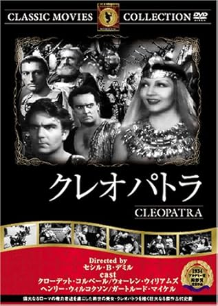 Amazon Com クレオパトラ Dvd Frt 2 Movies Tv